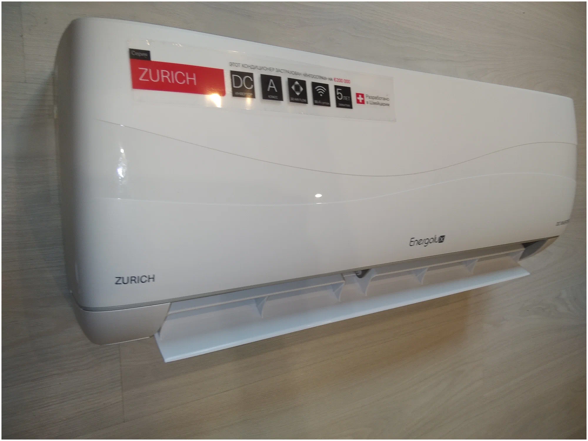 Energolux Zurich поможет создать комфортный климат